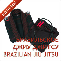 Brazilian Jiu Jitsu